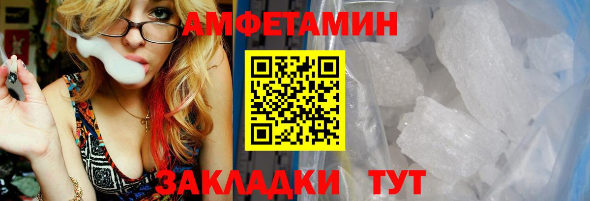 Амфетамин Розовый  Вход с VPN  АМФ  АМФ  Урюпинск 