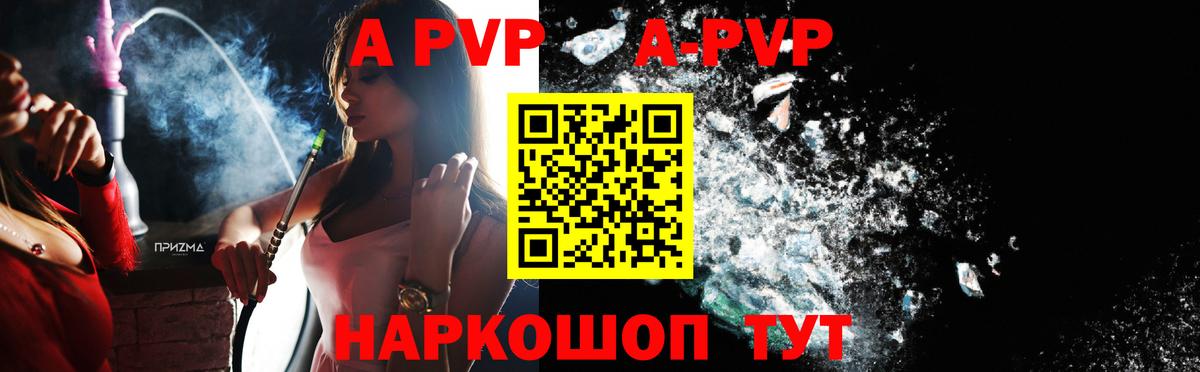 Альфа ПВП мука Урюпинск
