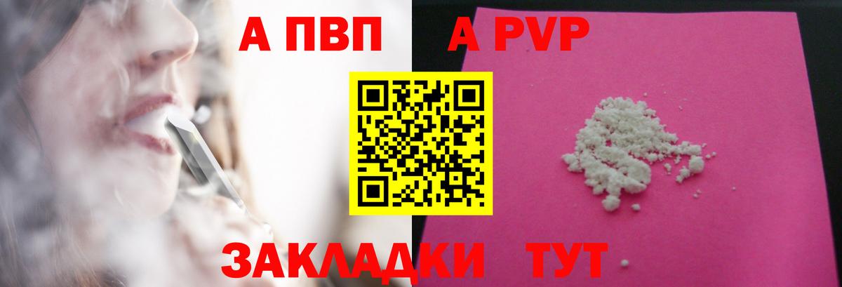 Урюпинск  Alpha-PVP крисы CK  Alpha PVP  Вход с VPN 
