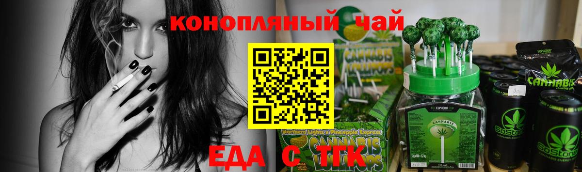 Урюпинск  Cannafood марихуана  Вход с VPN 