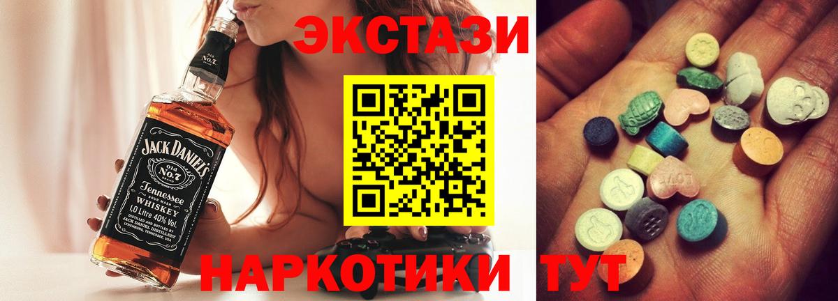 Урюпинск  ЭКСТАЗИ 99%  ЭКСТАЗИ  Ecstasy XTC  Вход с VPN 