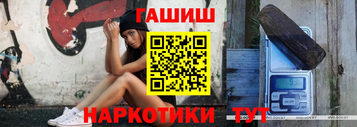 Гашиш hashish Урюпинск