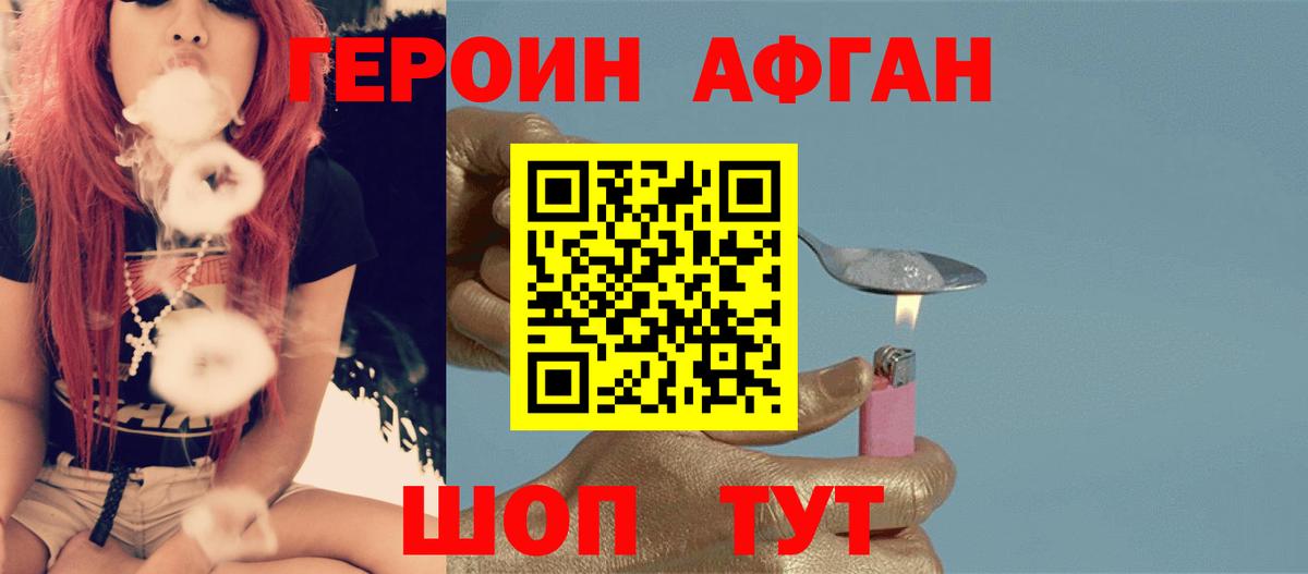 ГЕРОИН хмурый Урюпинск