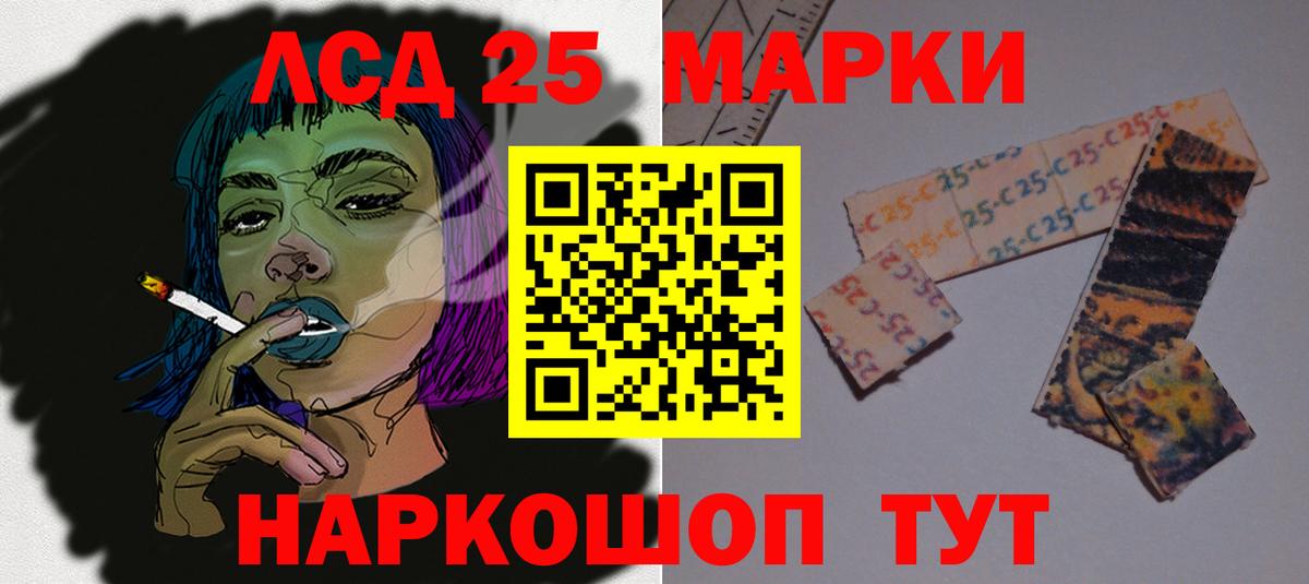 Лсд 25 экстази кислота  ЛСД экстази кислота  Вход с VPN  Урюпинск 
