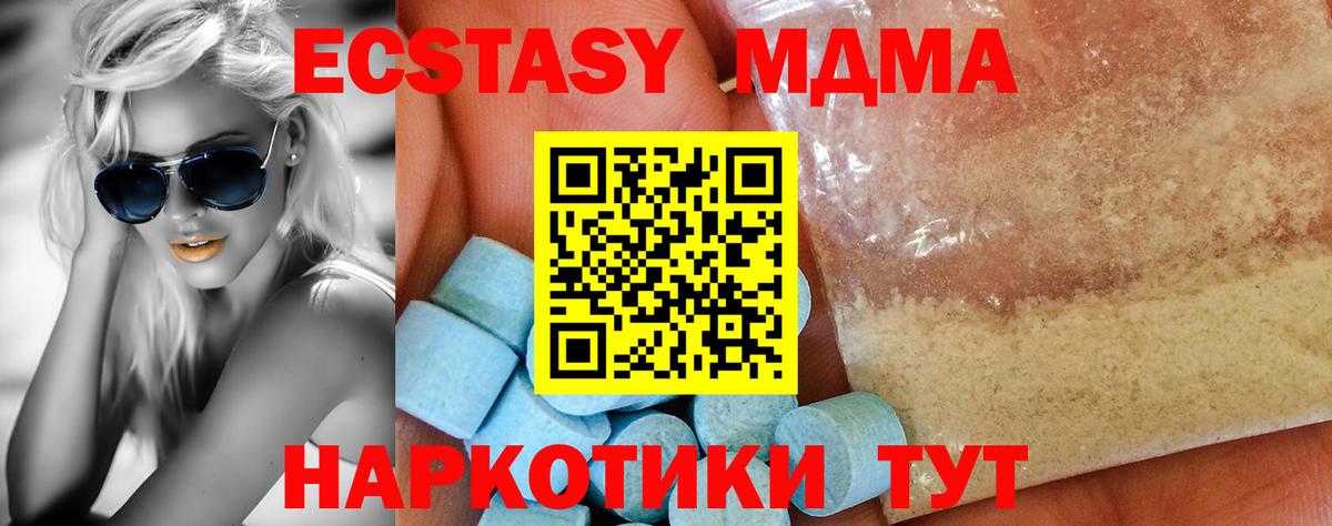 МДМА Molly  MDMA кристаллы  Урюпинск  Вход с VPN 