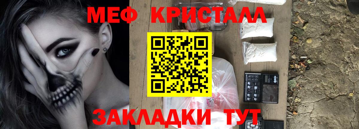 Урюпинск  МЯУ-МЯУ VHQ  Вход с VPN  Мефедрон  МЕФ кристаллы 