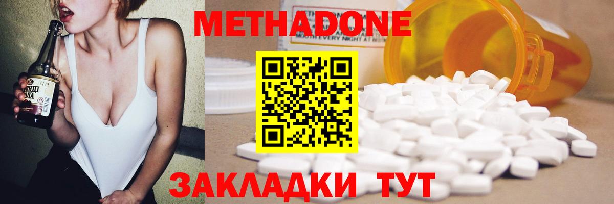 Урюпинск  МЕТАДОН methadone  МЕТАДОН белоснежный  Вход с VPN 