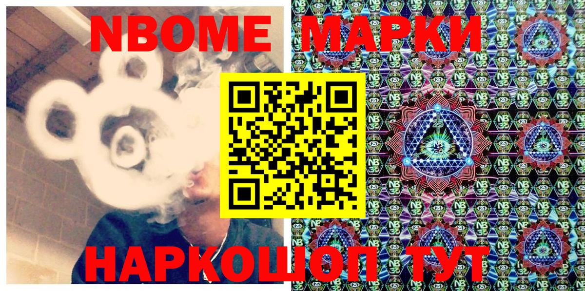 Марки 25I-NBOMe 1,5мг Урюпинск