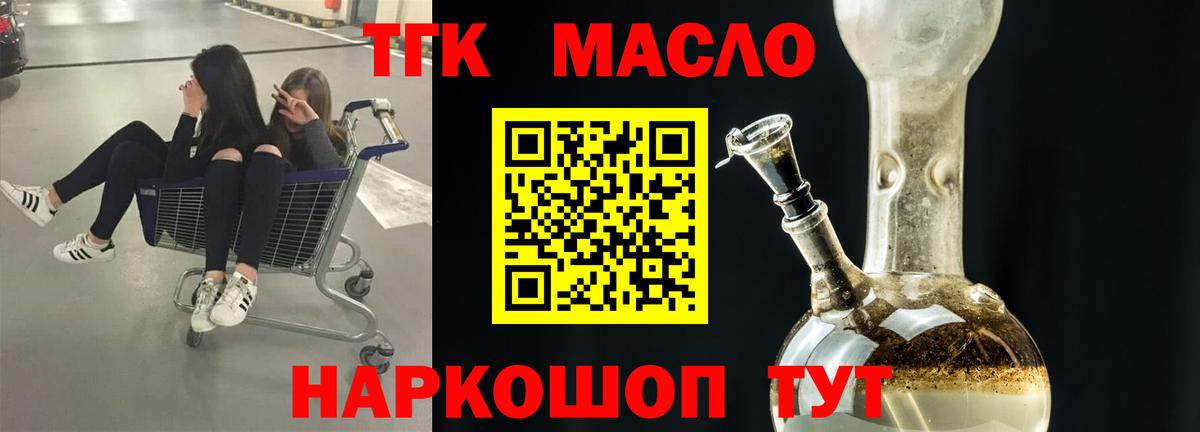 Урюпинск  Дистиллят ТГК THC oil  Вход с VPN 